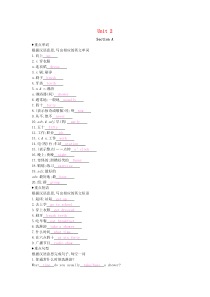 2019春七年级英语下册 Unit 2 What time do you go to school知