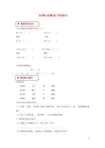 2019二年级语文下册 课文3 10《沙滩上的童话》练习 新人教版