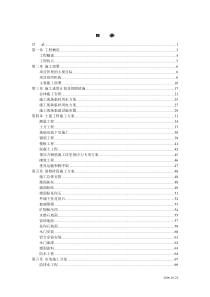 主教学楼标书