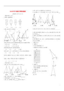 2018-2019学年八年级数学上学期期中检测试题3