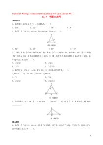 2018-2019学年八年级数学上册 第十三章 轴对称 13.3 等腰三角形作业设计 （新版）新人教