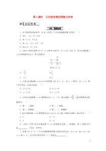 2018-2019学年八年级数学下册 第十九章 一次函数 19.2 一次函数 19.2.1 正比例函