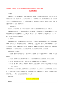 2018-2019学年八年级物理上册 1.2运动的描述习题（含解析）（新版）新人教版