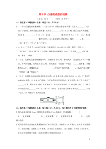 2018-2019学年八年级物理上册 第五章 透镜及其应用 第3节 凸透镜成像的规律作业设计 （新版