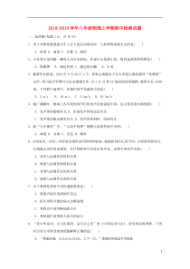 2018-2019学年八年级物理上学期期中检测试题2