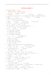 2018-2019学年八年级英语下册 Revision Module A综合能力演练（含解析）（新版