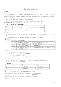 2018-2019学年八年级英语下册 Revision Module A词句精讲精练（含解析）（新版