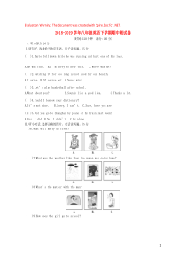 2018-2019学年八年级英语下学期期中测试卷（含解析） 人教新目标版