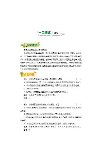 2018-2019学年八年级语文上学期第十二周《昆明的雨》辅导总结（pdf） 新人教版
