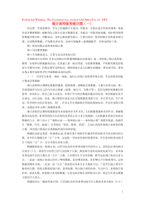 2018-2019学年四年级数学上册 第四单元 统计表和条形统计图（一）统计教材分析素材 苏教版