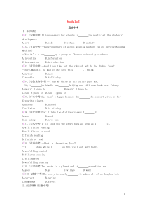 2019年春八年级英语下册 Module 5 Cartoons直击中考课时作业 （新版）外研版