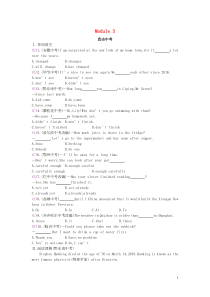 2019年春八年级英语下册 Module 3 Journey to space直击中考课时作业 （新
