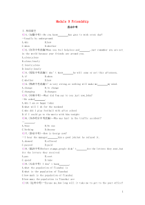 2019年春八年级英语下册 Module 9 Friendship直击中考课时作业 （新版）外研版