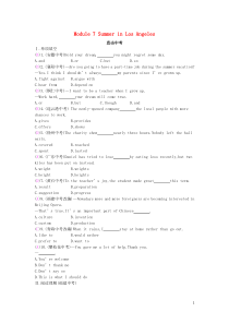 2019年春八年级英语下册 Module 7 Summer in Los Angeles直击中考课时