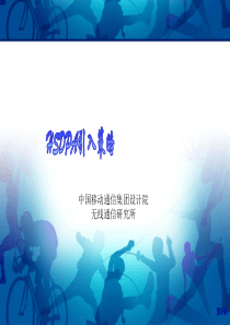 HSDPA引入策略