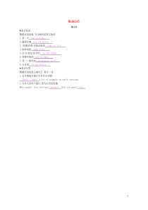 2019年春八年级英语下册 Module 5 Cartoons Unit 3 Language in
