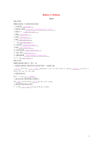 2019年春八年级英语下册 Module 6 Hobbies Unit 3 Language in 