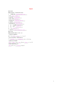 2019年春八年级英语下册 Module 2 Experiences Unit 3 Language