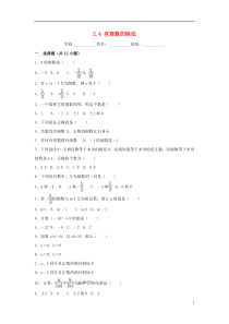 2018-2019学年度七年级数学上册 第2章 有理数的运算 2.4 有理数的除法同步练习 （新版）