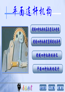 转变作风_提高执行力_争当企业排头兵0228aq
