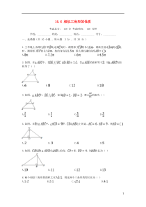 2018-2019学年度九年级数学上册 18.6 相似三角形的性质同步课堂检测 北京课改版