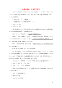 2018-2019学年度八年级物理上册 1.1进实验室：学习科学探究练习 （新版）教科版
