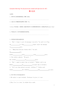 2018-2019学年高一英语寒假作业（第15天）（含解析）新人教版
