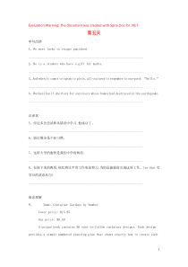 2018-2019学年高一英语寒假作业（第5天）（含解析）新人教版