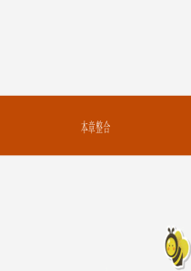2018-2019学年高中数学 第二章 随机变量及其分布本章整合课件 新人教A版选修2-3