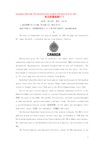 2018-2019学年高中英语 Module 1 Basketball 单元质量检测（一）（含解析）