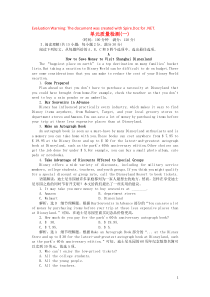 2018-2019学年高中英语 Module 1 Deep South 单元质量检测一（含解析）外研
