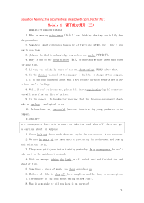 2018-2019学年高中英语 Module 1 Small Talk 课下能力提升（三）（含解析）