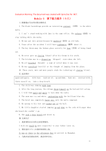 2018-2019学年高中英语 Module 5 Cloning 课下能力提升（十八）（含解析）外研