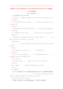 2018-2019学年高中英语 Module 5 The Conquest of the Unive