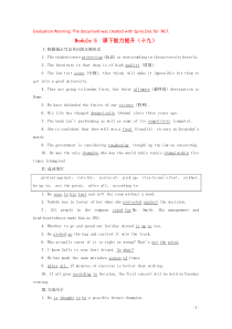 2018-2019学年高中英语 Module 5 The great sports personal