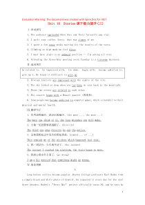 2018-2019学年高中英语 Unit 16 Stories课下能力提升（三）（含解析）北师大版选