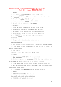 2018-2019学年高中英语 Unit 18 Beauty课下能力提升（十一）（含解析）北师大版选