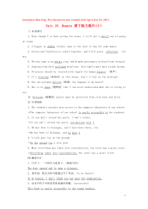 2018-2019学年高中英语 Unit 18 Beauty课下能力提升（十）（含解析）北师大版选修