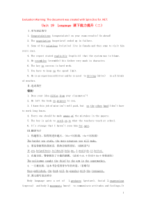 2018-2019学年高中英语 Unit 19 Language课下能力提升（二）（含解析）北师大版