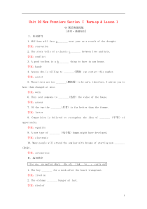 2018-2019学年高中英语 Unit 20 New Frontiers Section Ⅰ Wa