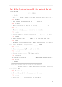 2018-2019学年高中英语 Unit 20 New Frontiers Section Ⅲ Ot