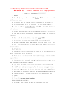 2018-2019学年高中英语 Unit 20 New Frontiers 课时跟踪练（四）Less