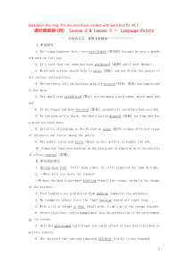 2018-2019学年高中英语 Unit 21 Human Biology 课时跟踪练（四）Less