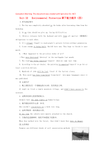 2018-2019学年高中英语 Unit 22 Environmental Protection课下