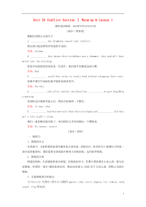 2018-2019学年高中英语 Unit 23 Conflict Section Ⅰ Warm-up