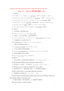 2018-2019学年高中英语 Unit 23 Conflict课下能力提升（五）（含解析）北师大版