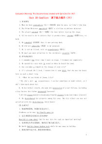2018-2019学年高中英语 Unit 23 Conflict课下能力提升（六）（含解析）北师大版
