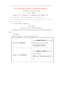 2018-2019学年高中英语 Unit 24 Society Section Ⅰ Warm-up 