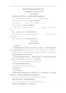 2018-2019学年高中英语 Unit 24 Society Section Ⅳ课时语法精讲 北师