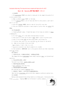 2018-2019学年高中英语 Unit 24 Society课下能力提升（十二）（含解析）北师大版